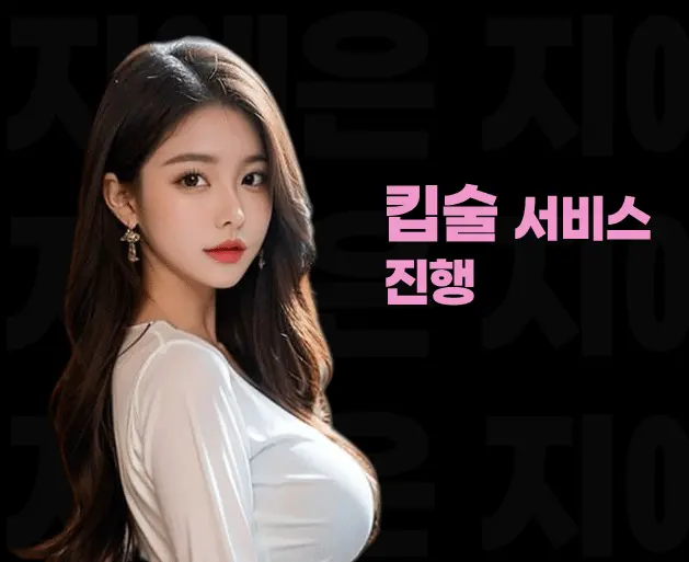 방이 노래방 방이 가라오케 킵술 서비스 안내 이미지