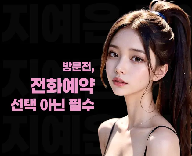 방이 노래방 방이 가라오케 전화 예약 안내 이미지